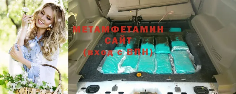 МЕТАМФЕТАМИН Methamphetamine  Городец 